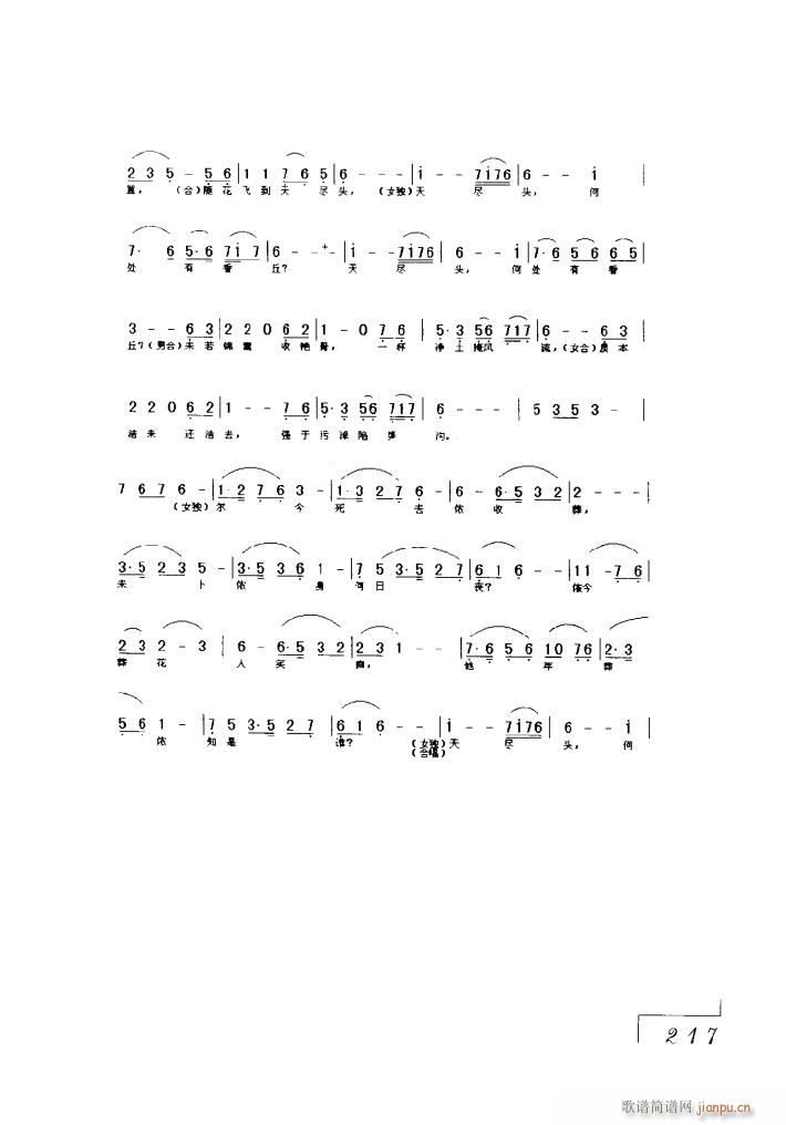 电视剧红楼梦歌曲6首(十字及以上)7