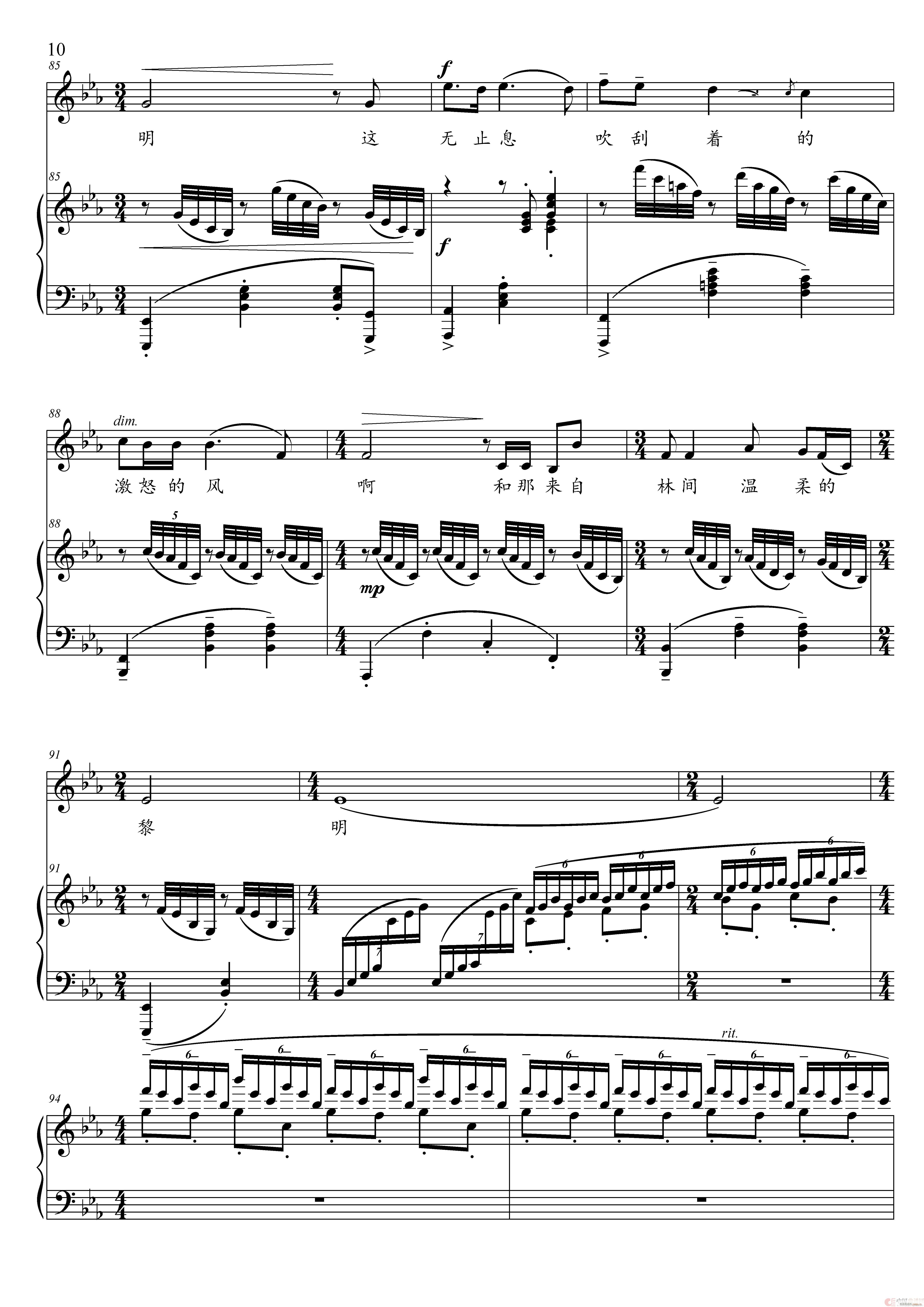 我爱这土地 降E调(九字歌谱)11