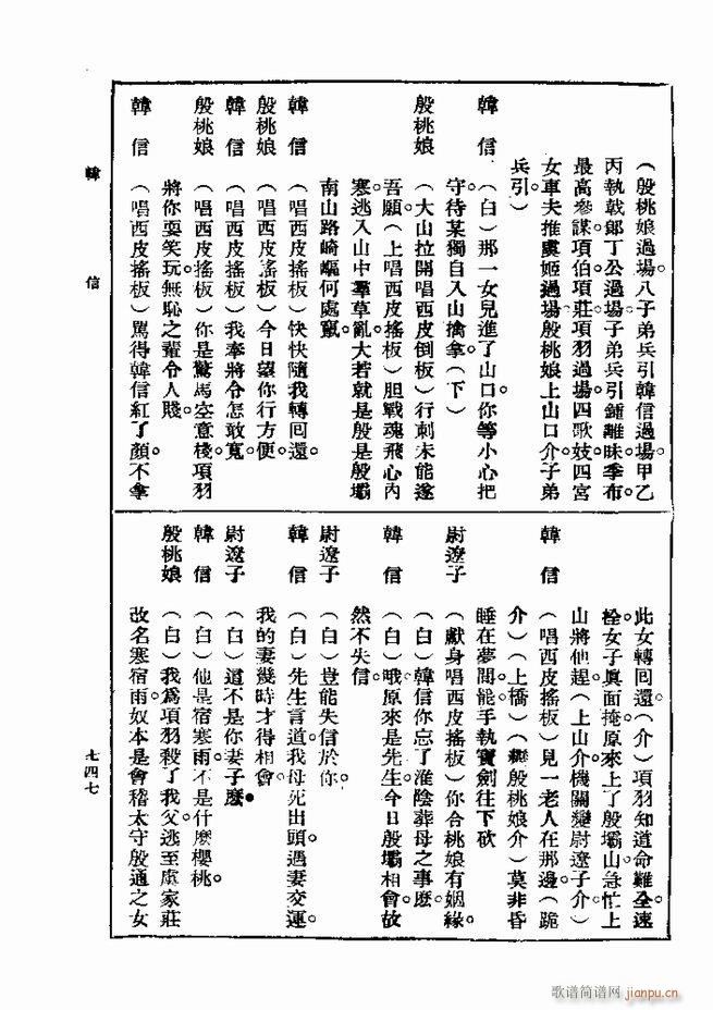 戏典 第一集 第二版 721 750(十字及以上)27