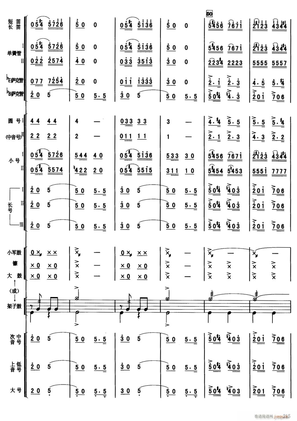 老朋友进行曲 8(总谱)1