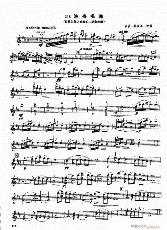 （下册）381-421(小提琴谱)32