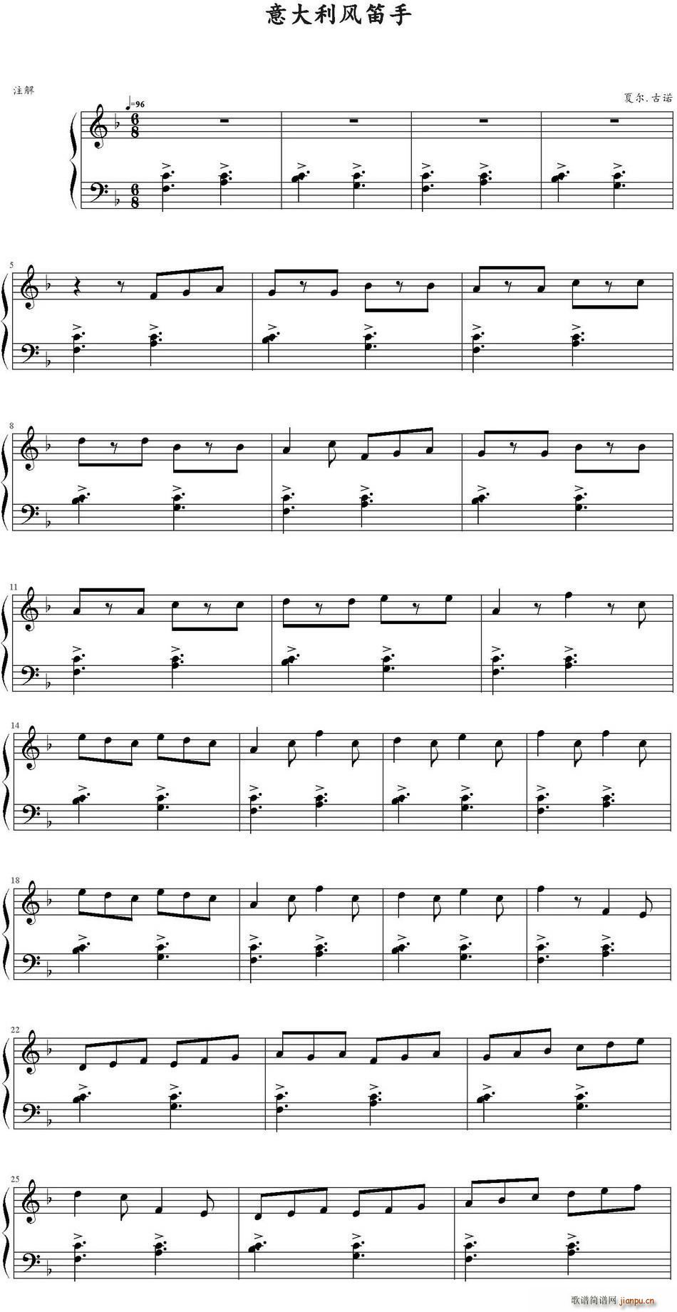 意大利风笛手(笛箫谱)1