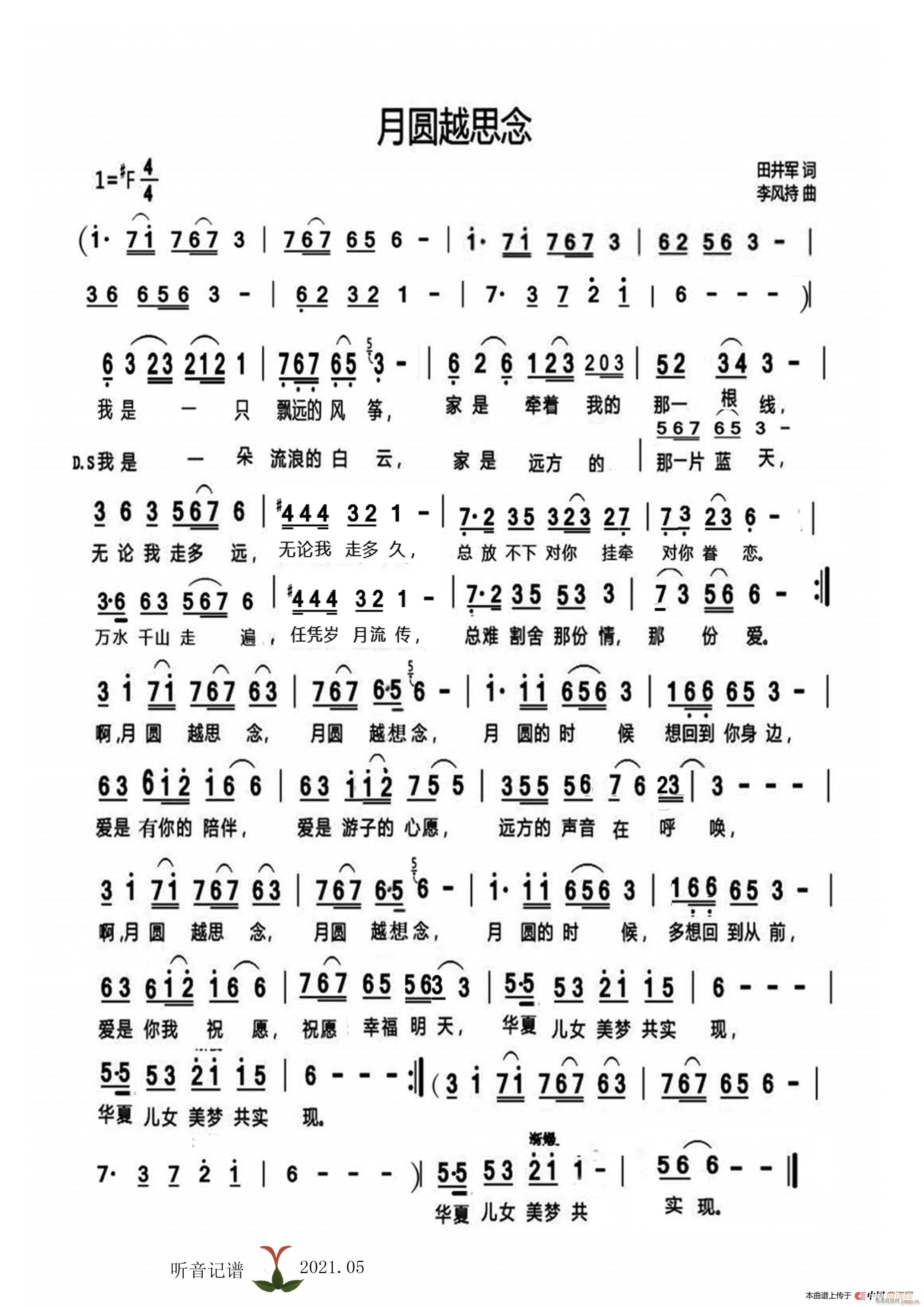 情 电影 倩女幽魂Ⅲ 道道道 插曲(十字及以上)3