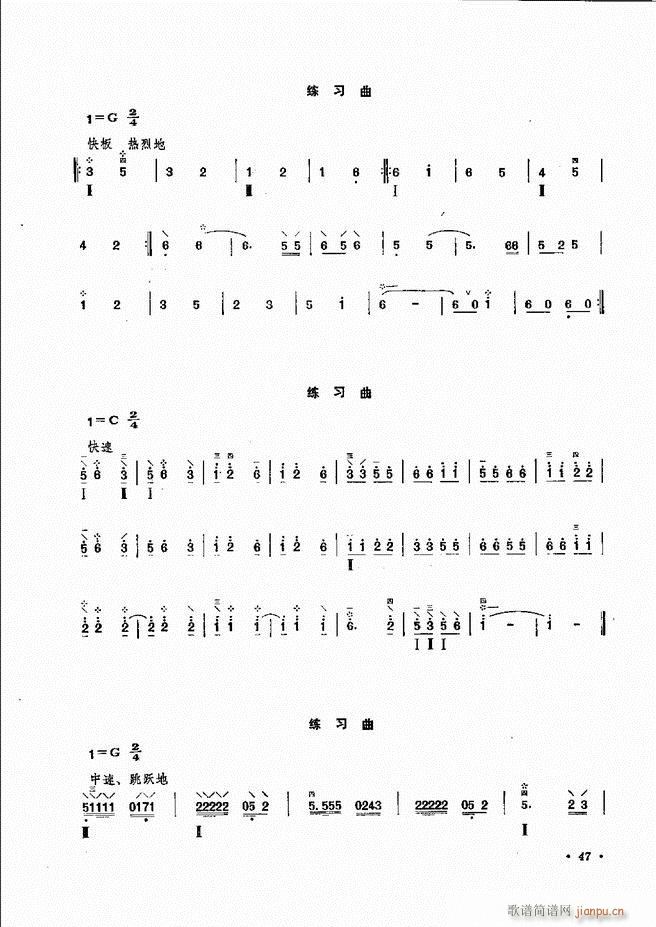 柳琴演奏法 修订本 目录前言 1 60(十字及以上)50