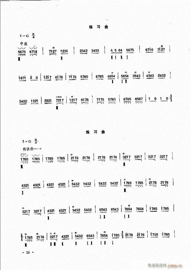 柳琴演奏法 修订本 目录前言 1 60(十字及以上)29