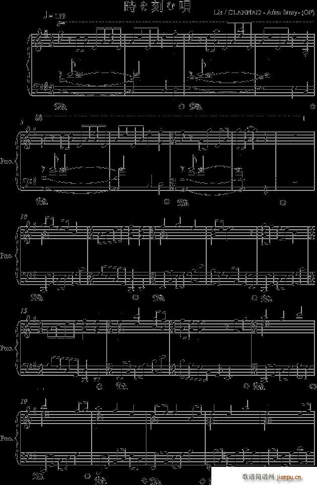 铭刻时间的歌(钢琴谱)1