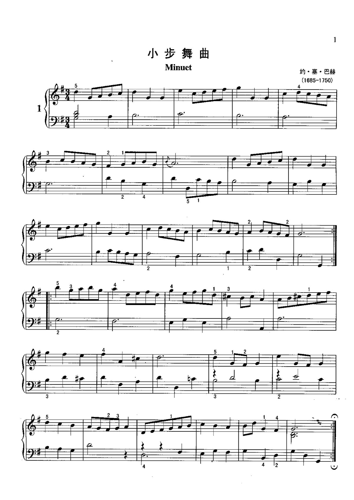 小步舞曲 不可不弹的世界钢琴名曲100首(钢琴谱)1