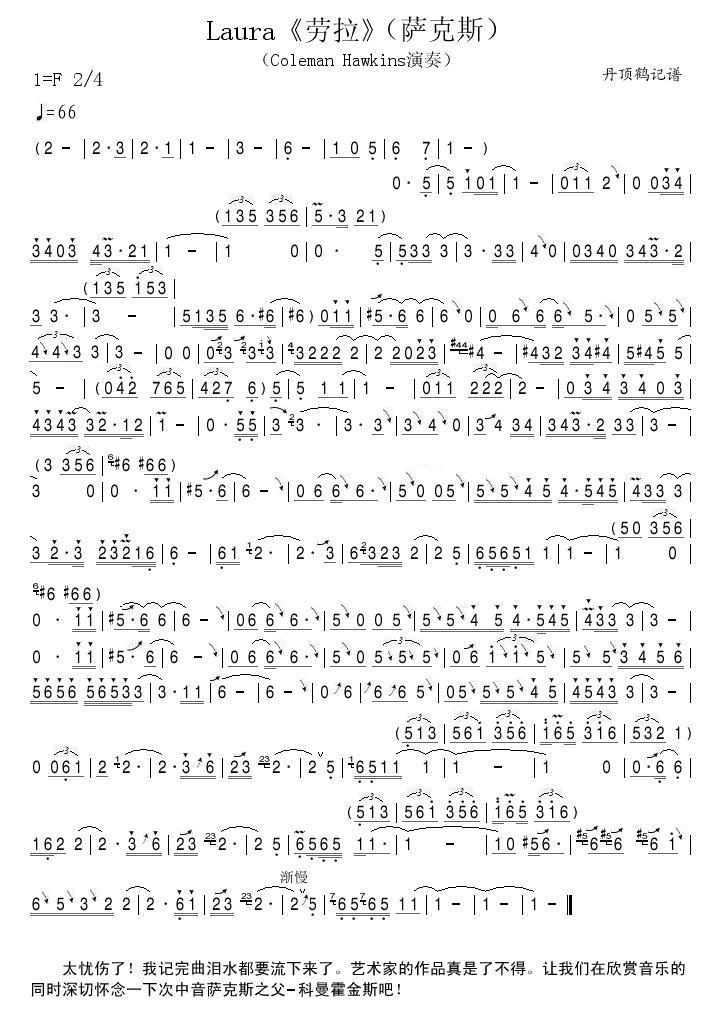 Laura(五字歌谱)1