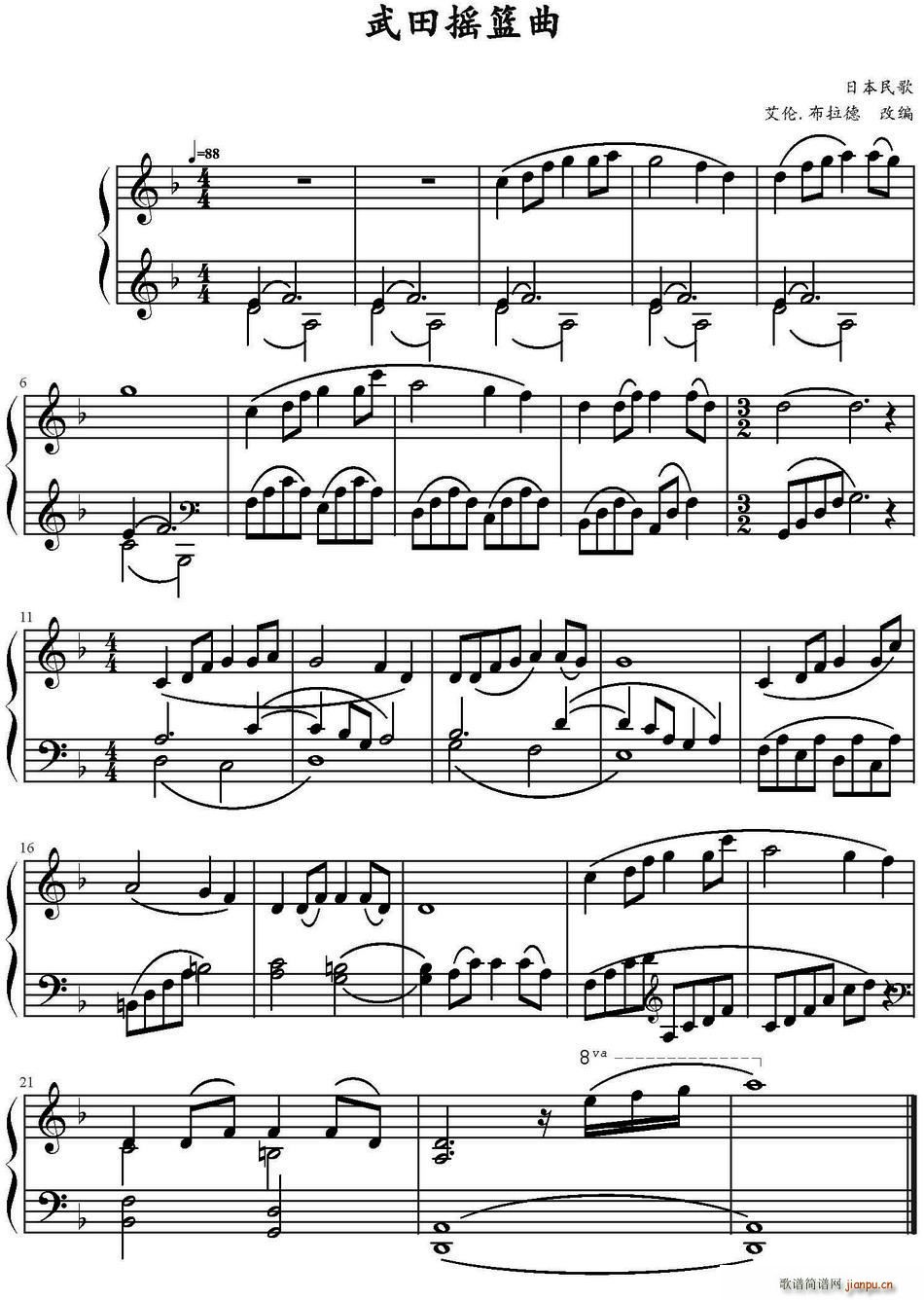 武田摇篮曲(五字歌谱)1