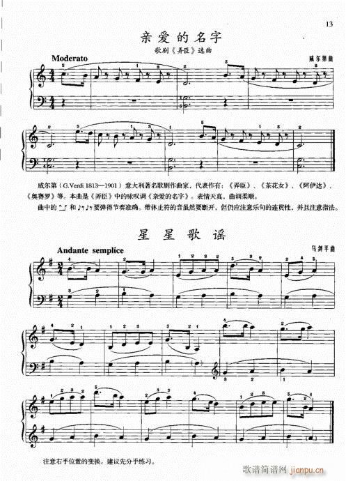 一(钢琴谱)19