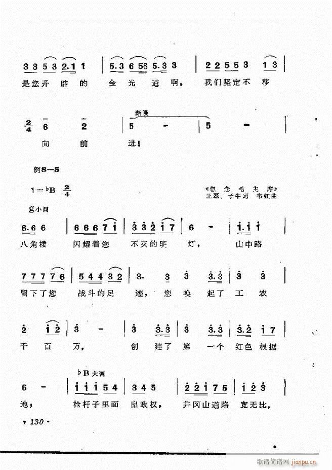 乐理知识121 154(十字及以上)10