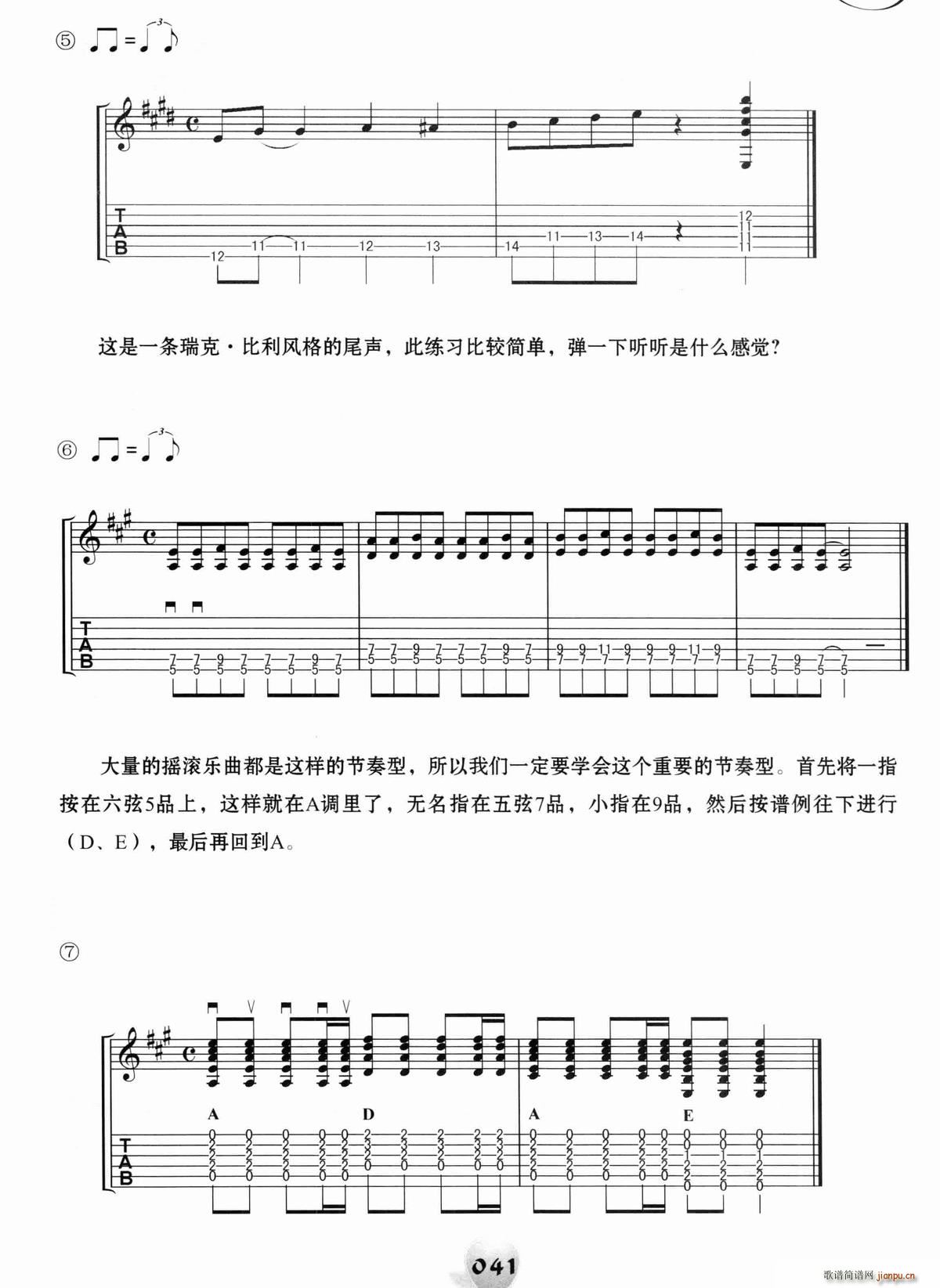 经典摇滚即兴solo练习30条 1 15 电吉他(吉他谱)3