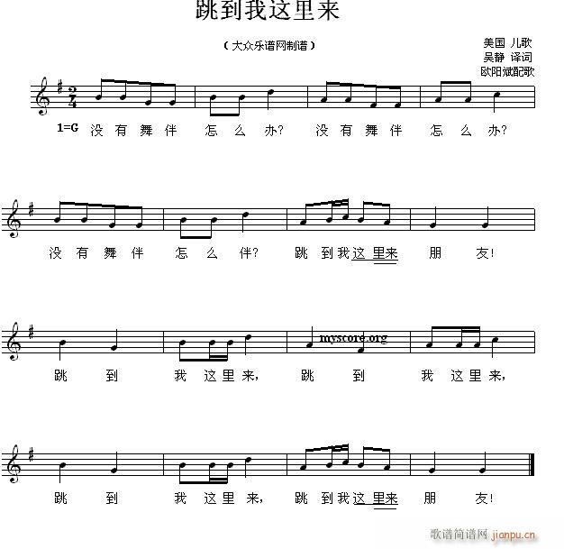 跳到我这里来 儿童歌曲(十字及以上)1