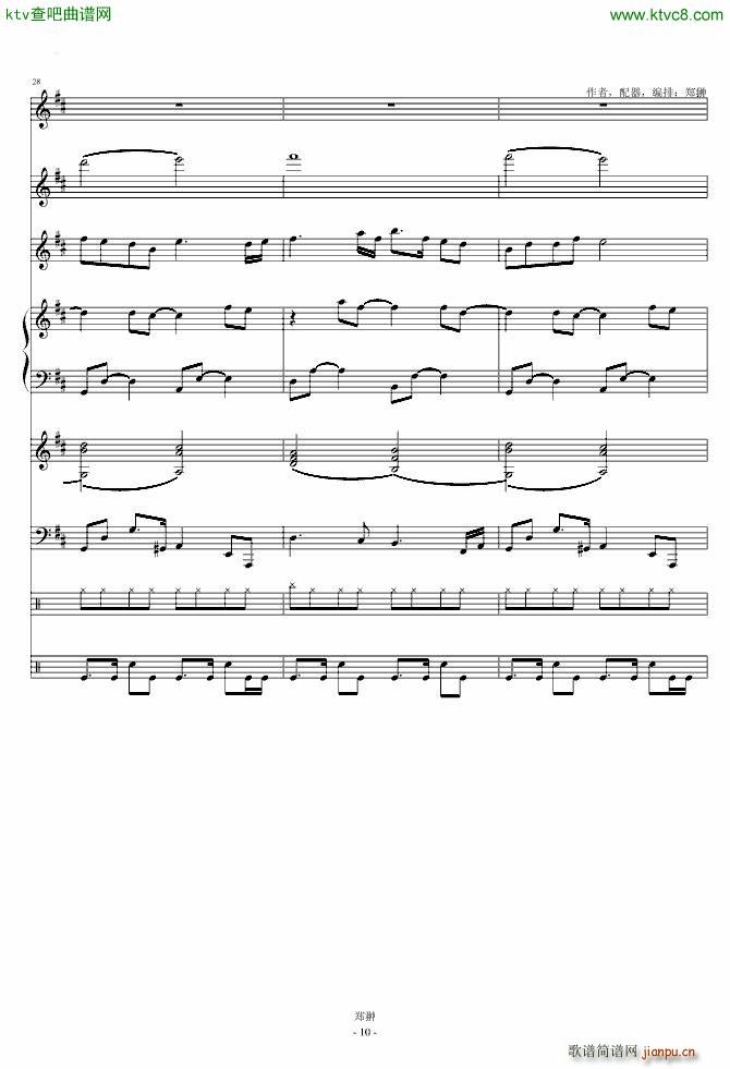 珠江月色Modern Serenade(钢琴谱)10