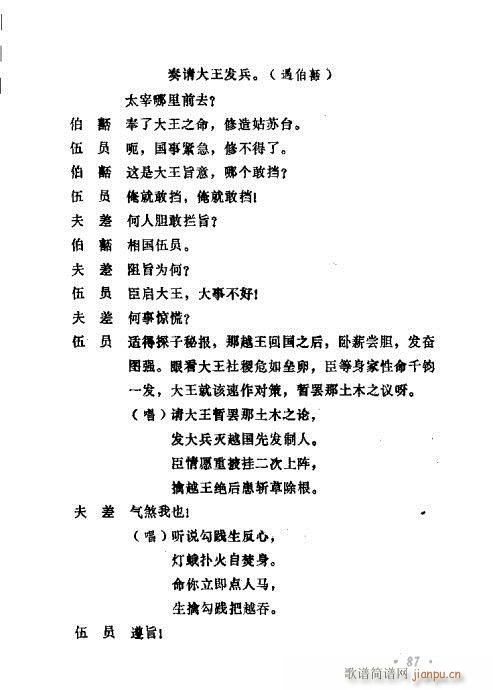 常香玉演出剧本精选集81-100(十字及以上)7