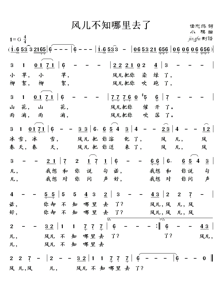 风儿不知哪里去了（董文华独唱系列48(十字及以上)1