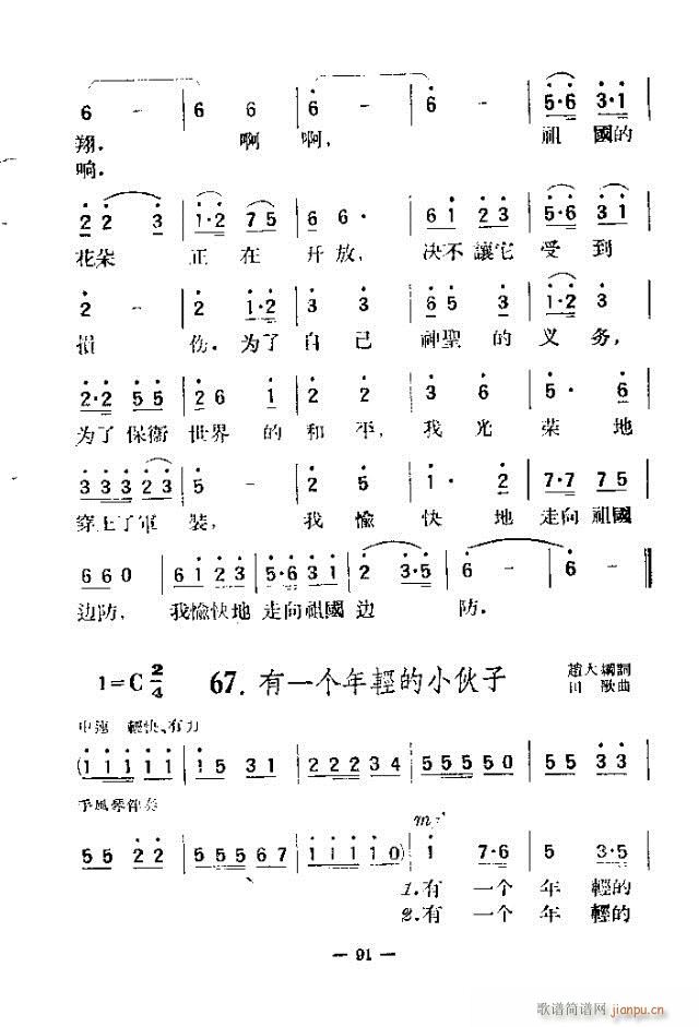 独唱歌曲200首 91-120(十字及以上)1