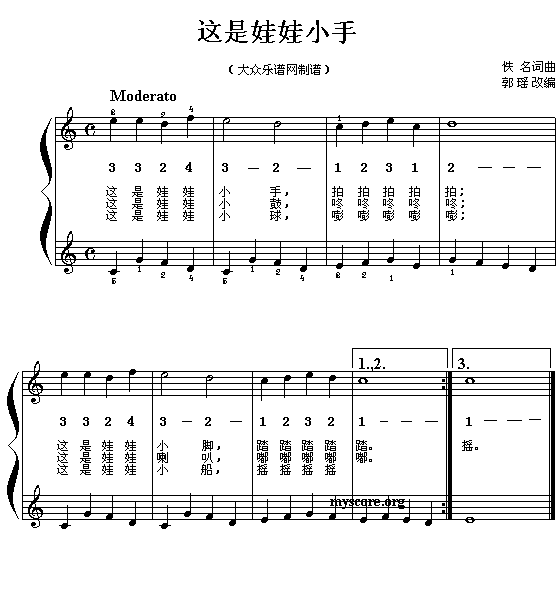 这是娃娃的小手(七字歌谱)1