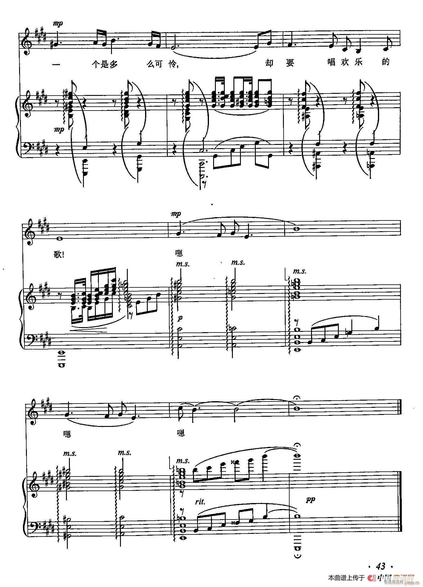 丁小琴编 15一个黑人姑娘在歌唱(十字及以上)5