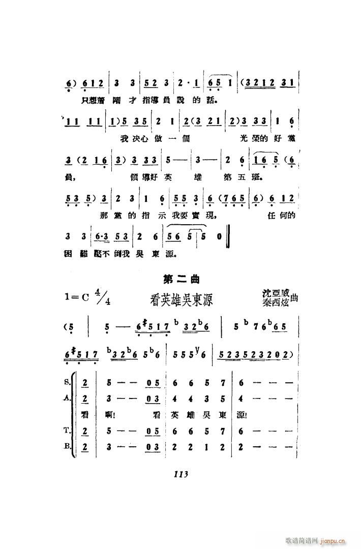 打击侵略者 歌剧 00 50(十字及以上)39