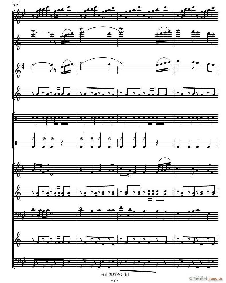 小苹果 管乐 9(总谱)1