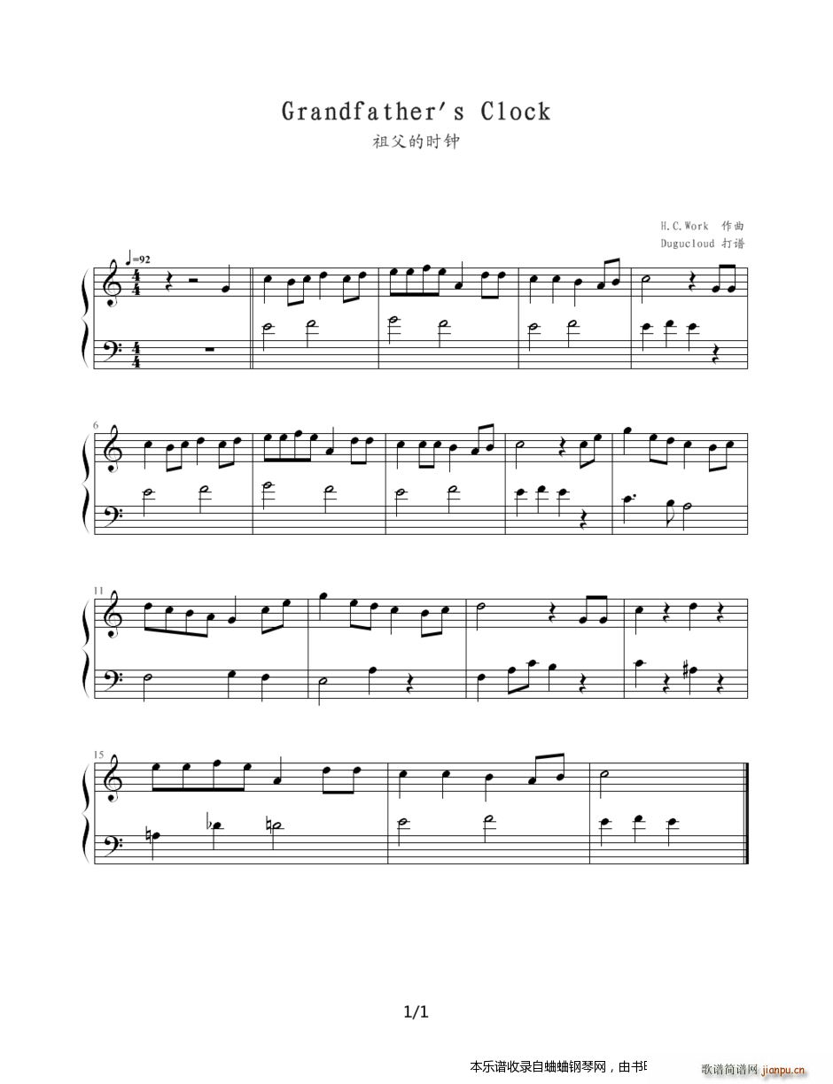 祖父的时钟(钢琴谱)1