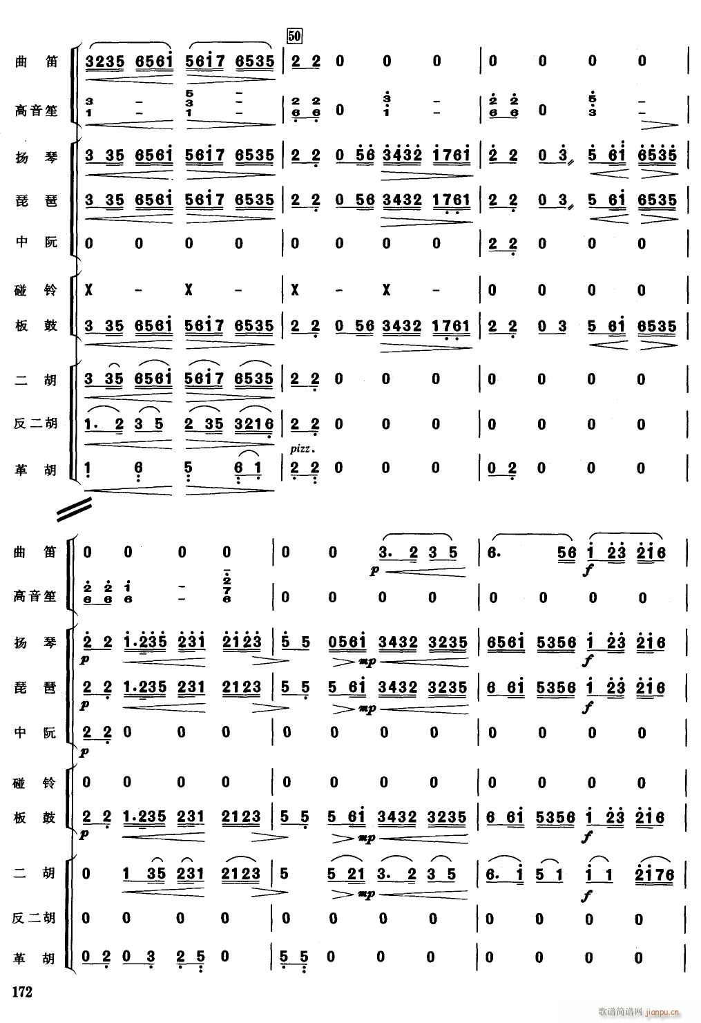 慢六板11(总谱)1