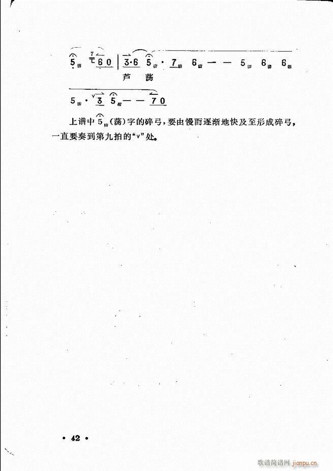 京胡伴奏 目录前言 1 60(十字及以上)44