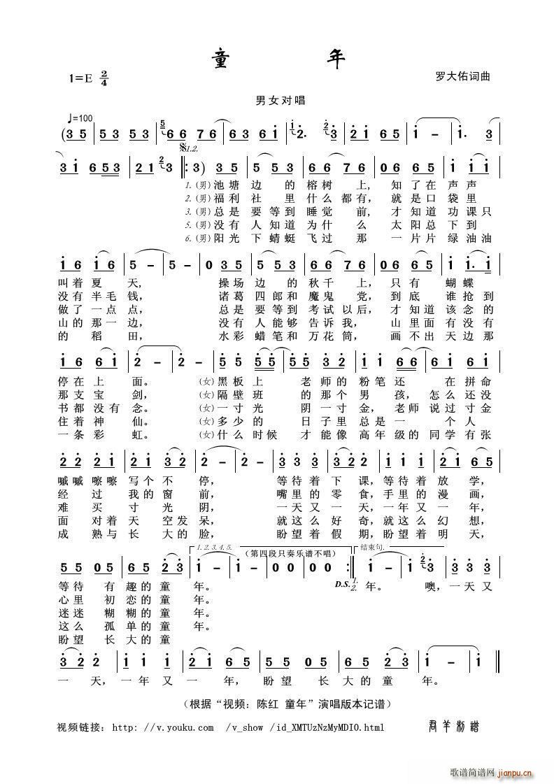 童年 视频 陈红 童年 本(十字及以上)1
