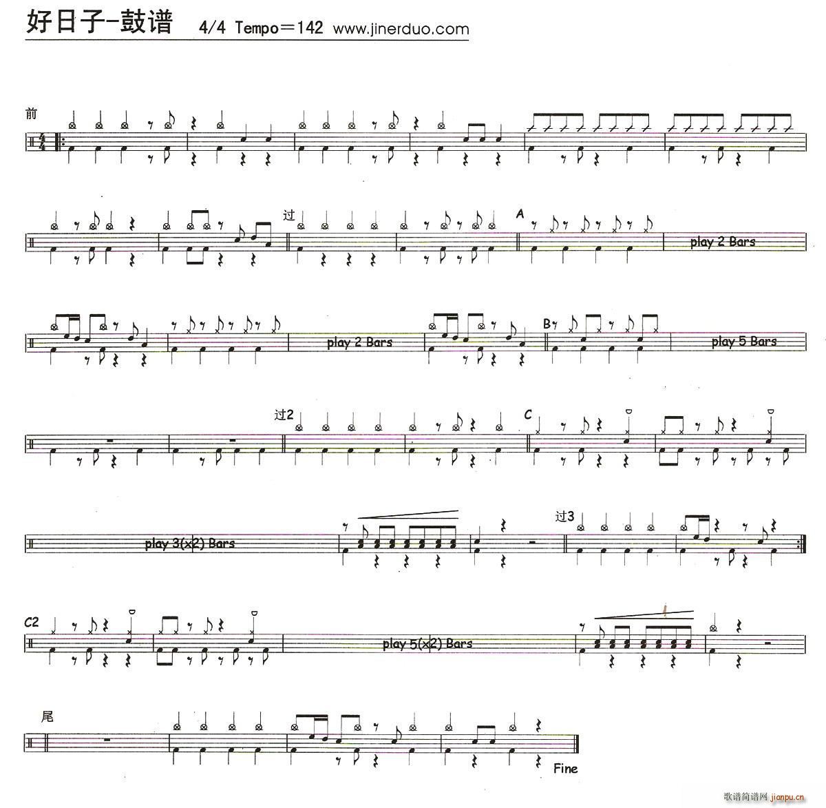 好日子 架子(六字歌谱)1