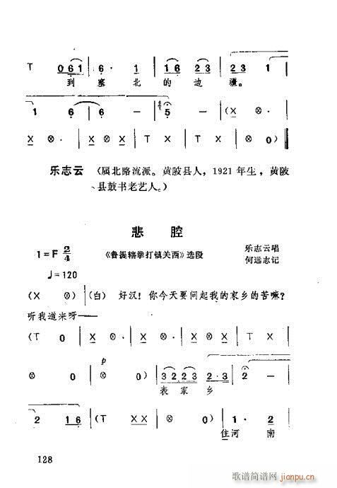 湖北大鼓101-140(十字及以上)28