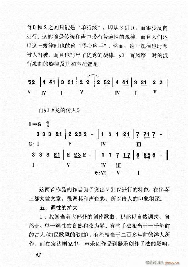 歌曲作法十二讲目录前言1 60(十字及以上)49