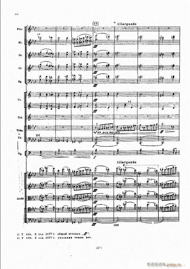 柴可夫斯基 暴风雨 交响诗(总谱)86