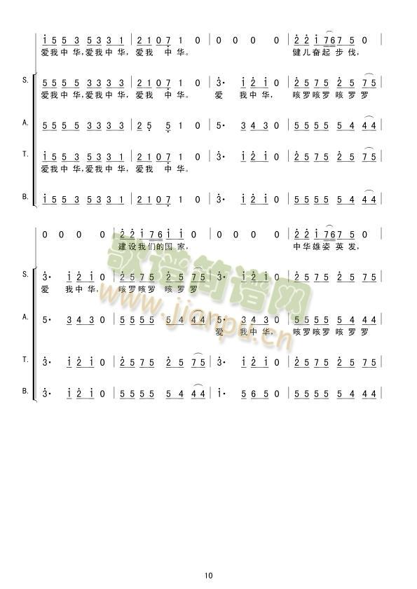 爱我中华(56个民族56支合唱歌曲(十字及以上)10