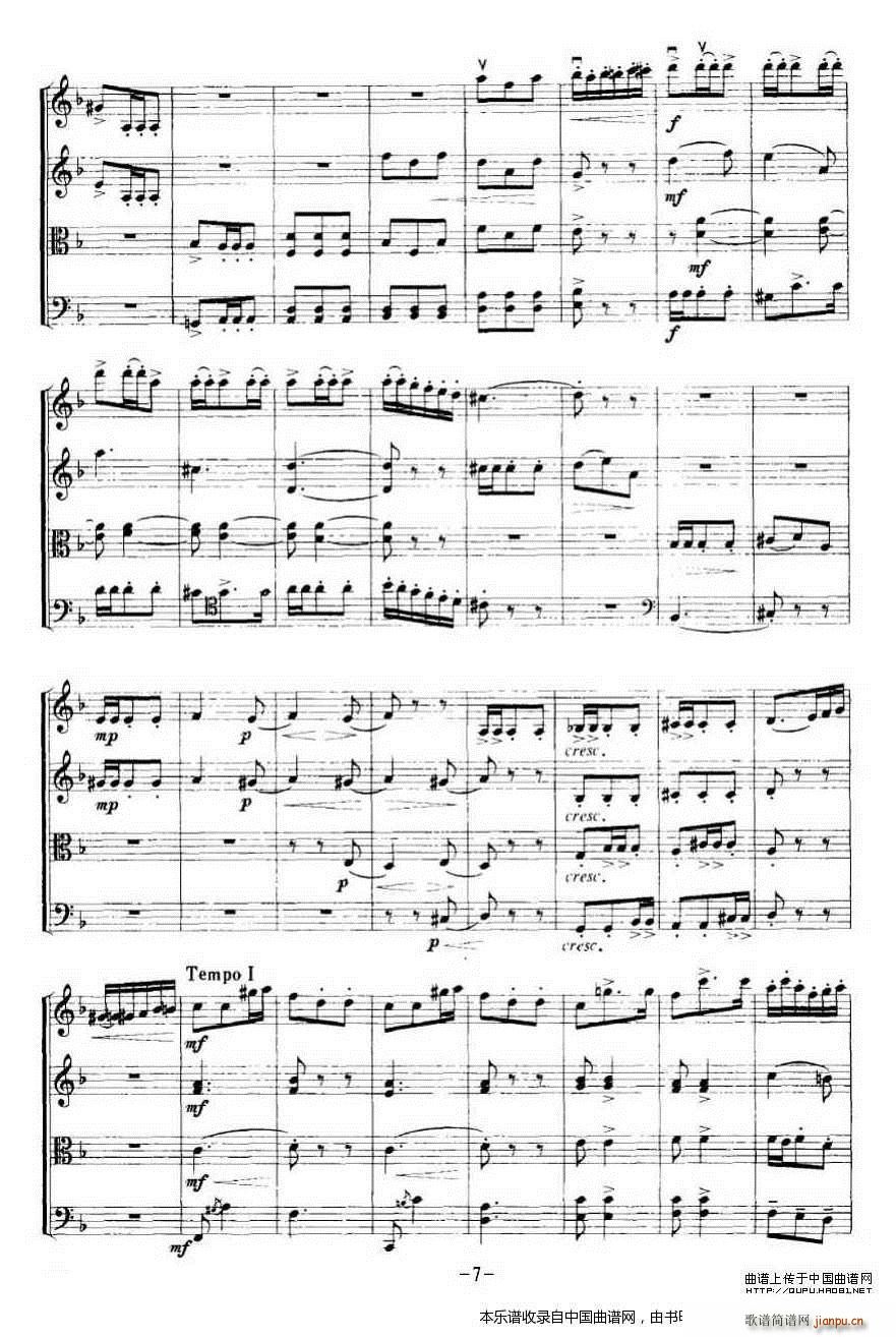 谣趣 弦乐四重奏(总谱)7