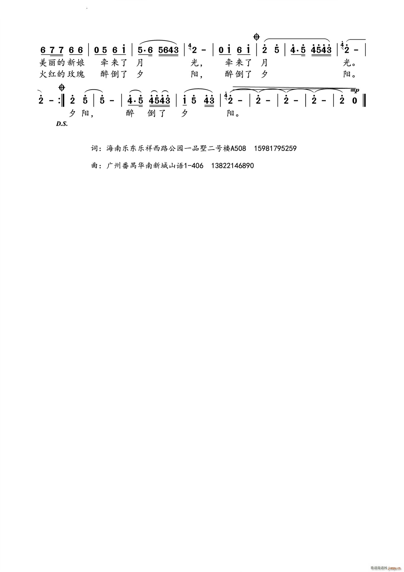 新疆啊新疆(五字歌谱)3