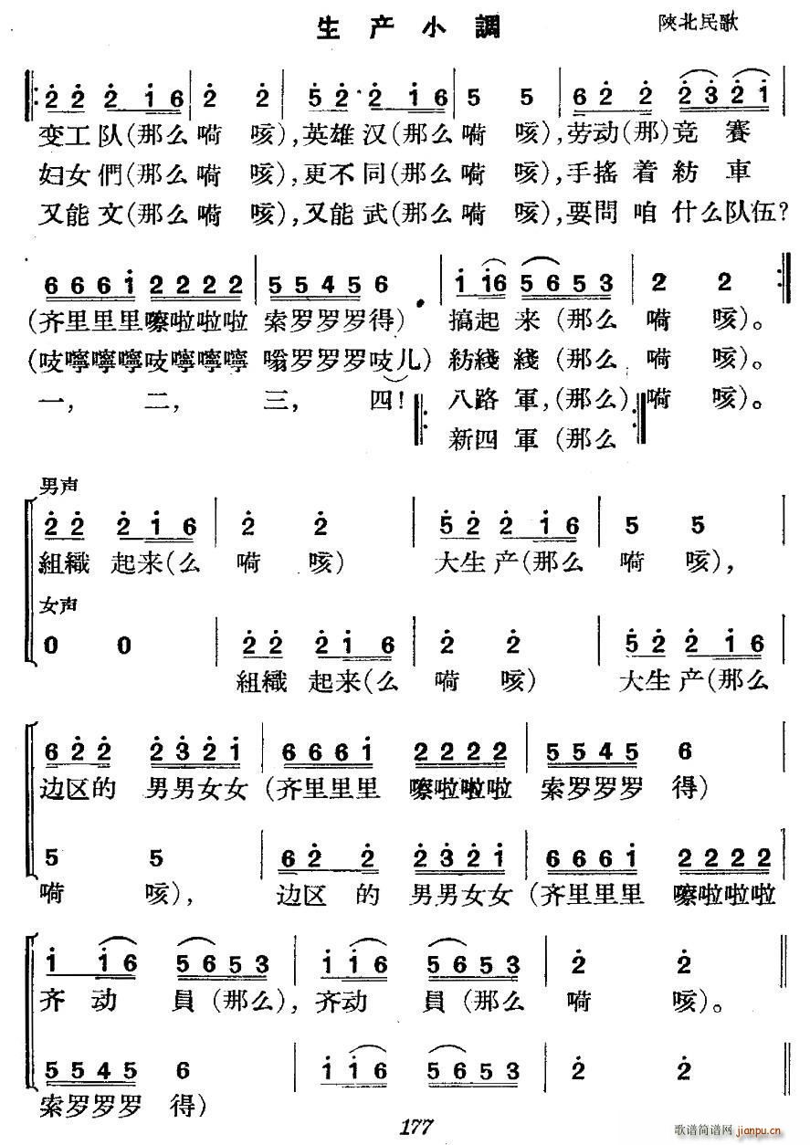 革命历史歌曲表演唱 第八场 大生产(十字及以上)3