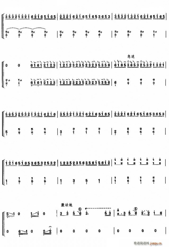 争奇斗艳(四字歌谱)3