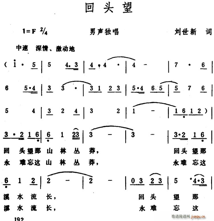 回头望(三字歌谱)1