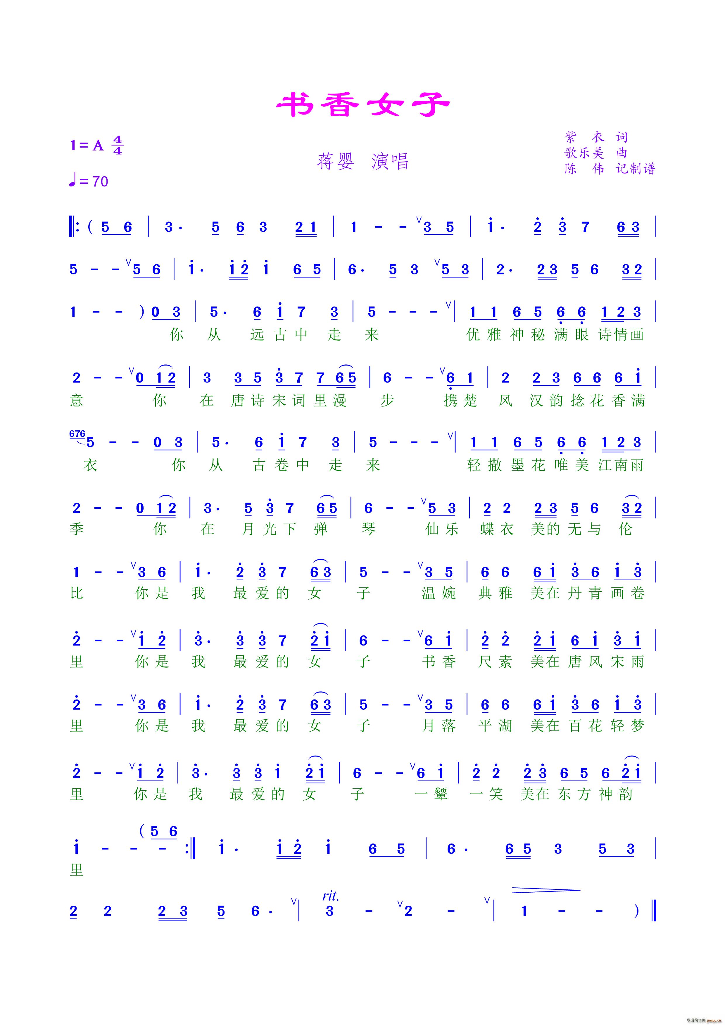 书香女子(四字歌谱)1