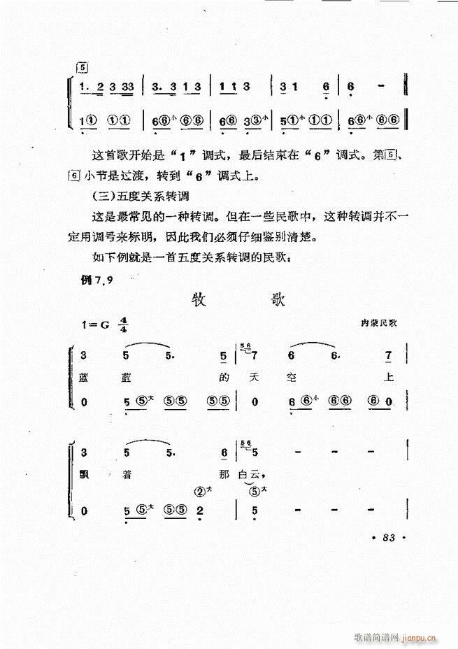 歌曲手风琴伴奏的编配61 137(手风琴谱)23