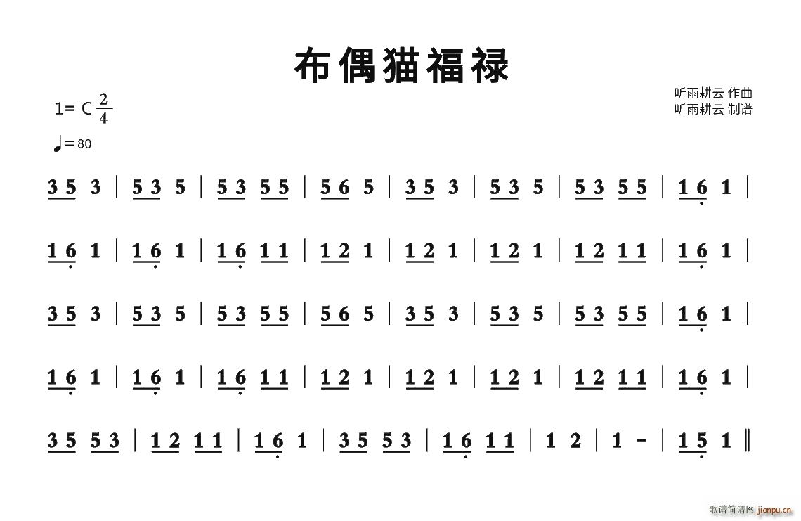 布偶猫福禄(五字歌谱)1
