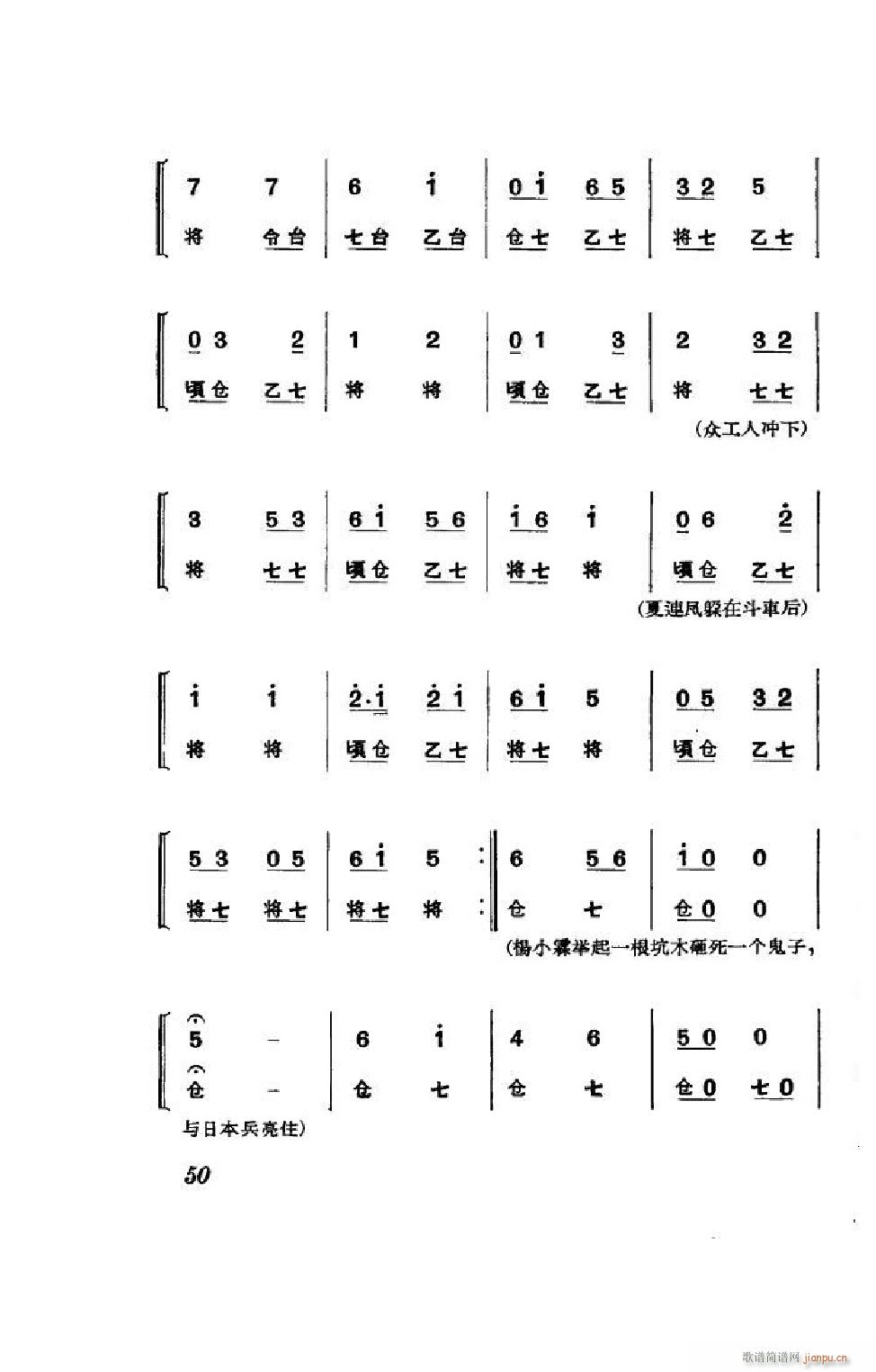 节振国 京剧全剧 000 050(京剧曲谱)50