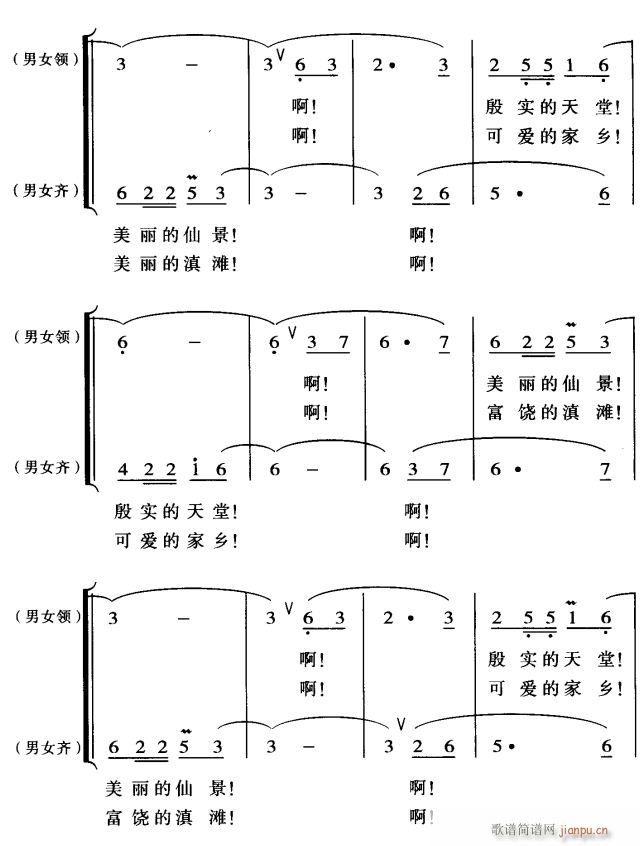 边池明珠放异彩4(八字歌谱)1