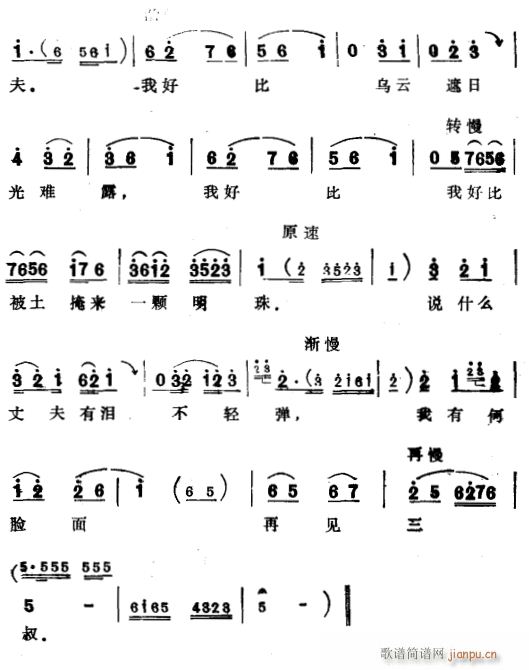 金印记3(四字歌谱)1