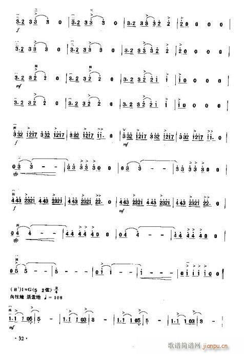 诱人的摇滚(二胡谱)5