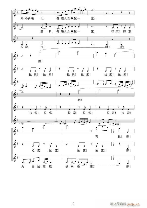 天路 合 唱(六字歌谱)3