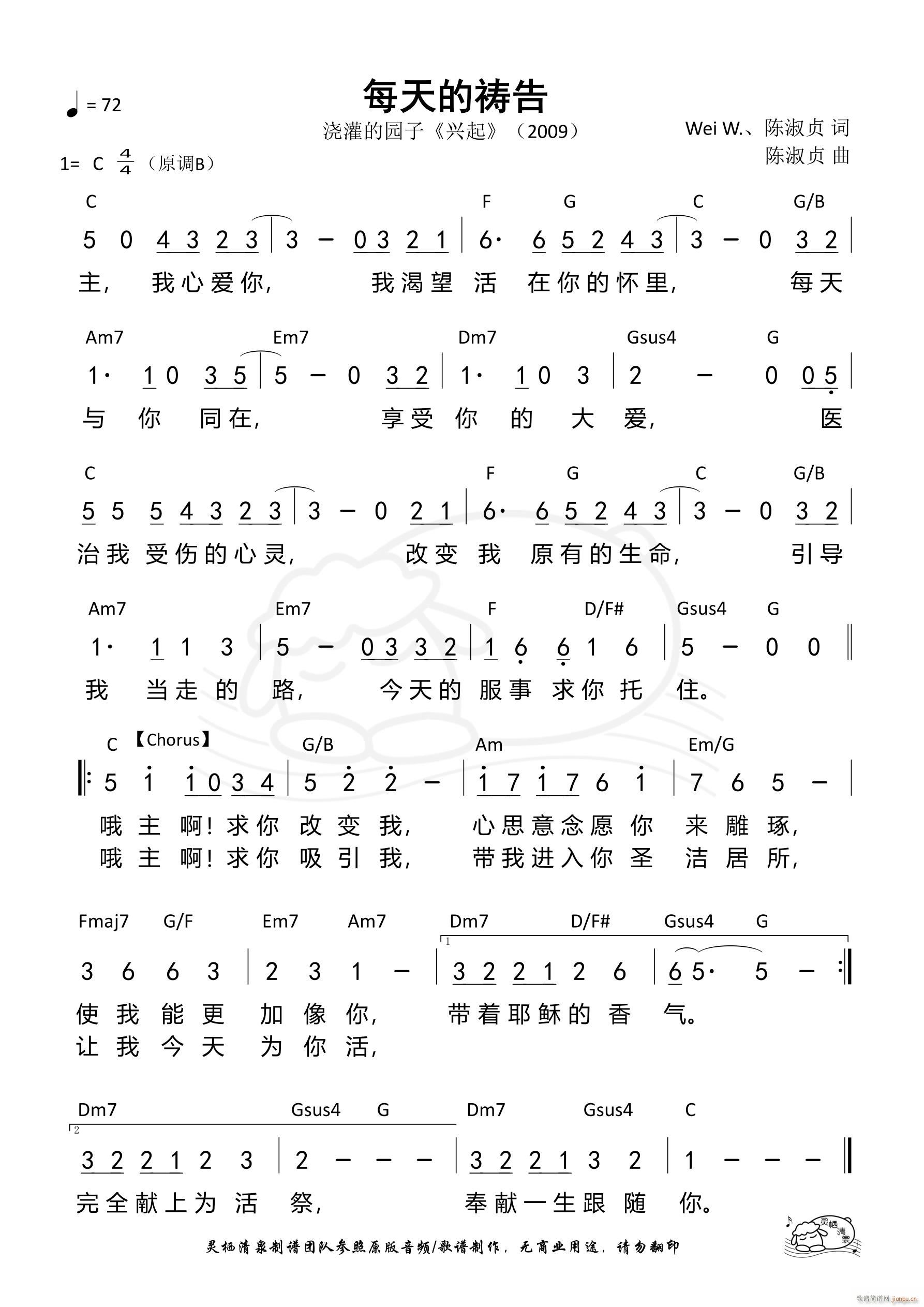 每天的祷告 第893首(十字及以上)1