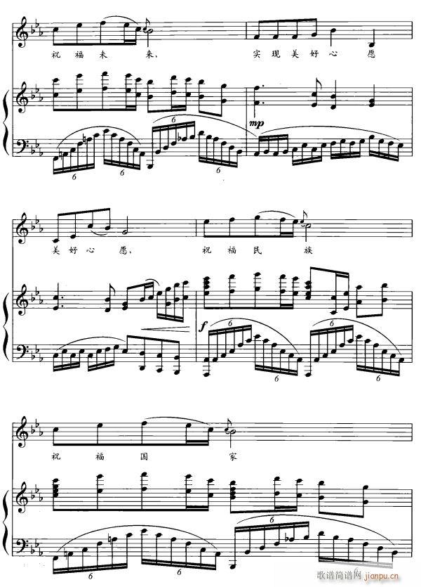 祝福6(三字歌谱)1