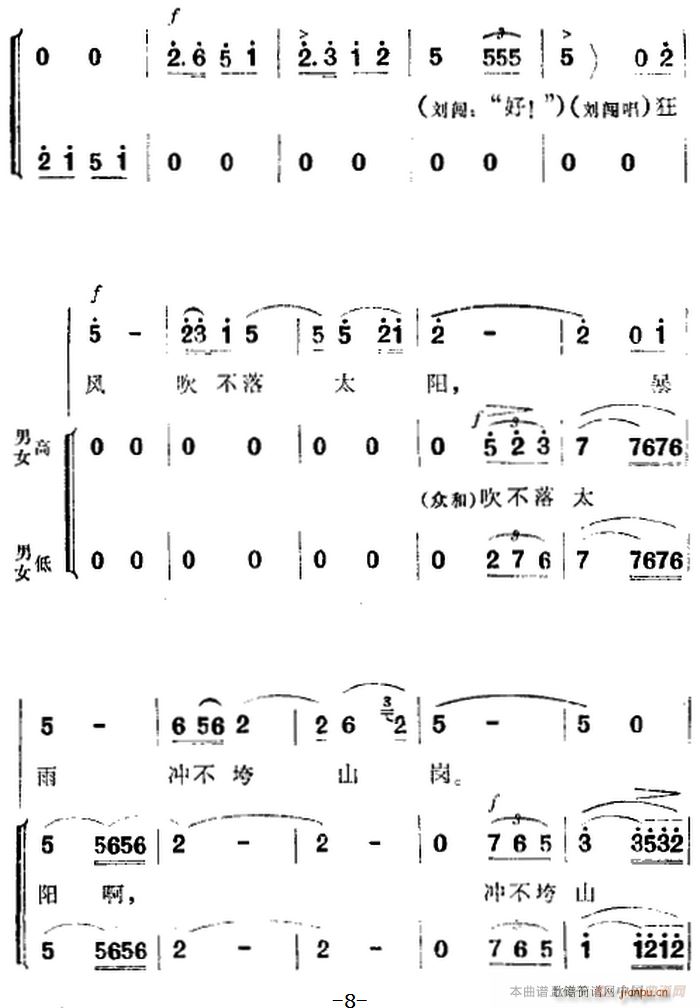 歌剧 洪湖赤卫队 全剧第一场 第一曲(十字及以上)8